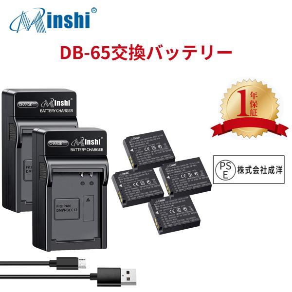 【4個セット&amp;2個充電器】 minshi Panasonic パナソニック FX8EBB 対応 DM...