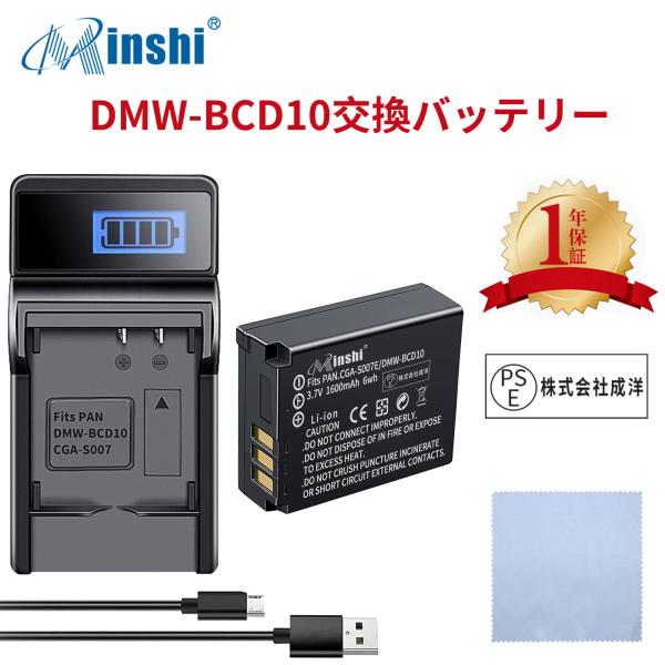 【セット】minshi Panasonic DMC-TZ5【1600mAh 3.7V】PSE認定済 ...