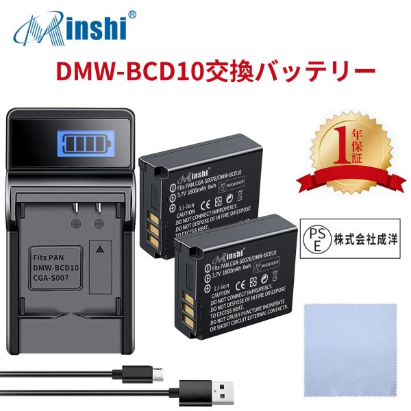 【セット】minshi Panasonic DMC-TZ5 DMC-TZ1 【1600mAh 3.7...