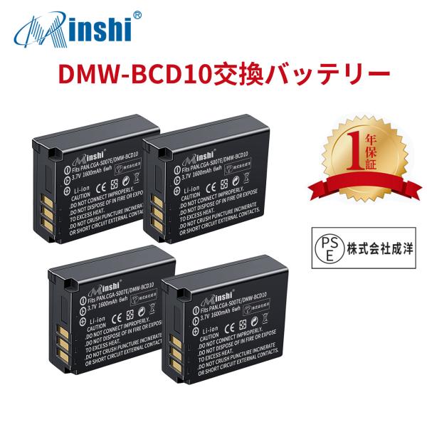 【4個セット】minshi Panasonic LUMIX DMC-TZ1 DMC-TZ3【1600...