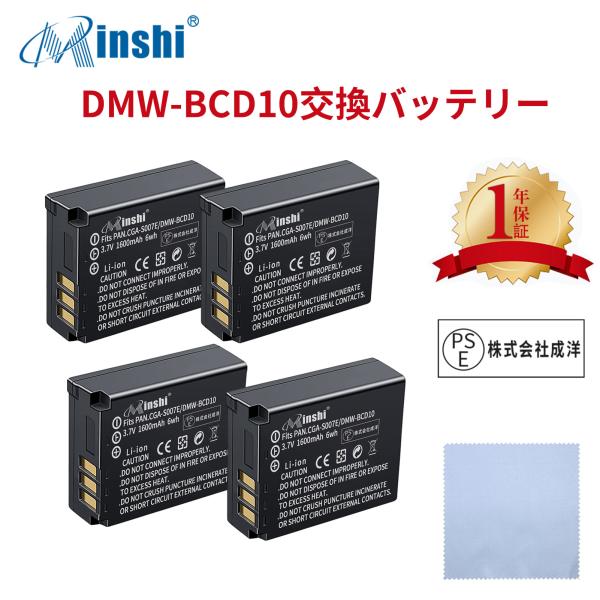 【4個セット&amp;クロス付き】minshi Panasonic DMW-BCD10 DMC-TZ3【16...