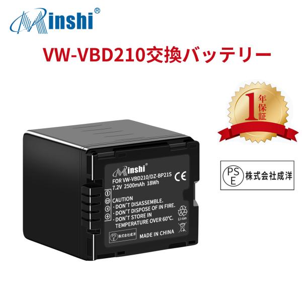 【1年保証】minshi Panasonic DZ-BD10H【2500mAh 7.2V】 PSE認...