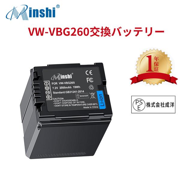 【1年保証】minshi Panasonic HDC-TM750【2800mAh 7.2V】PSE認...