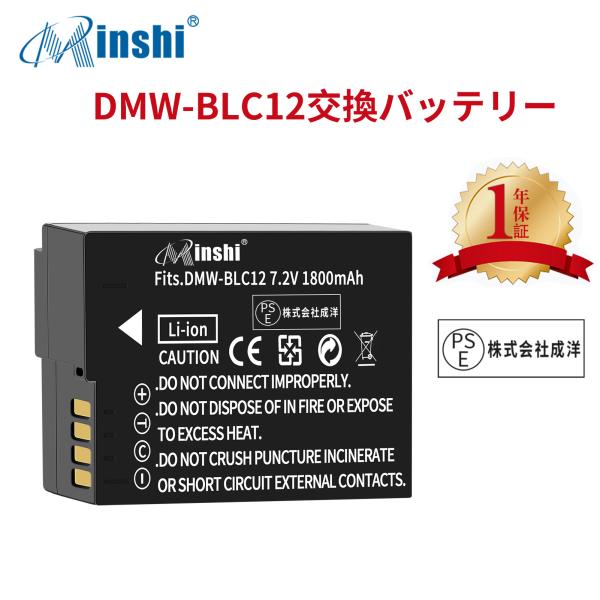 【1年保証】minshi Panasonic DMC-GH2 DMC-G5 【1800mAh 7.2...