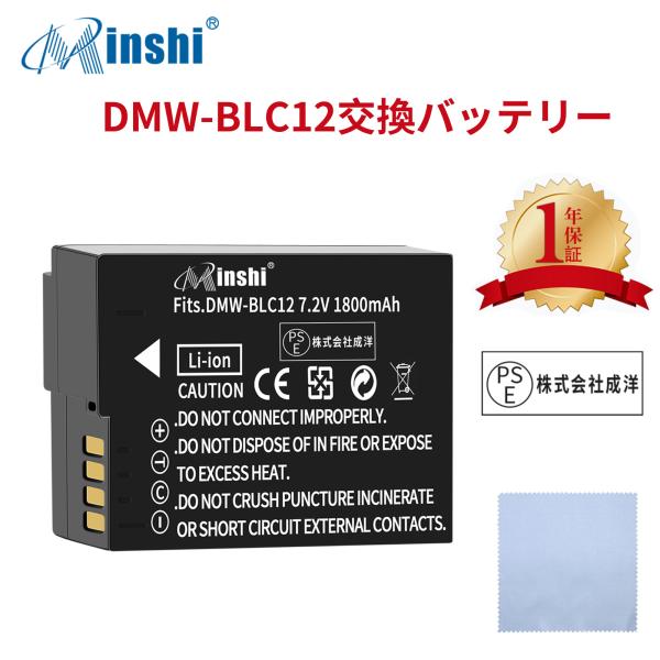 【清潔布ー付】minshi Panasonic DMW-BLC12 DMC-G5 DMW-BLC12...