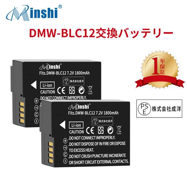 【２個セット】minshi Panasonic DMC-FZ200 DMC-G5 DMW-BLC12...