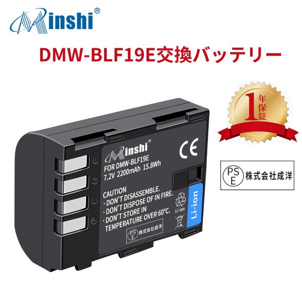 【1年保証】minshi CANON DMC-GH3H【2200mAh 7.2V】PSE認定済 高品...