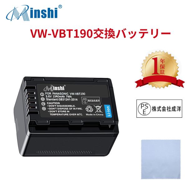 【清潔布ー付】minshi Panasonic HC-V550M【1940mAh 3.6V】PSE認...