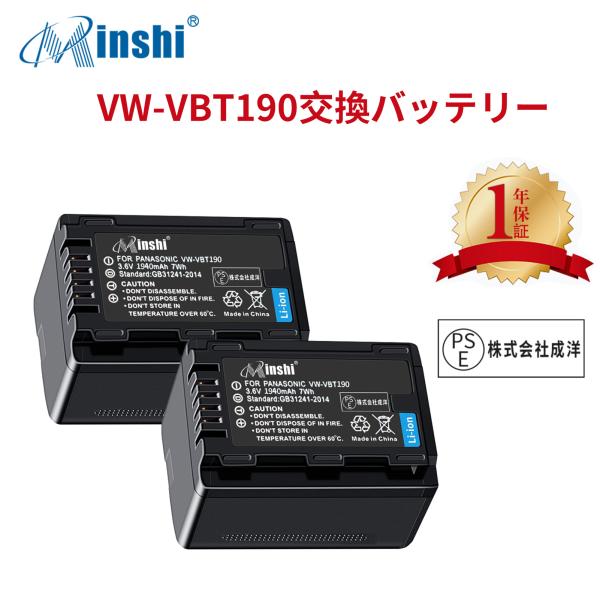 【２個セット】minshi Panasonic HC-V480M HC-V620M 【1940mAh...
