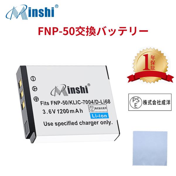 【清潔布ー付】minshi D-LI68 【1200mAh 3.6V】PSE認定済 高品質D-LI6...
