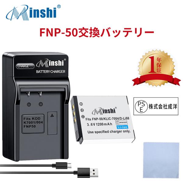 【セット】minshi FinePix F770EXR V1253 【1200mAh 3.6V】PS...