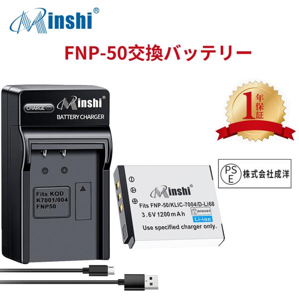 【1年保証】minshi Zi8 【1200mAh 3.6V】【互換急速USBチャージャー】PSE認...