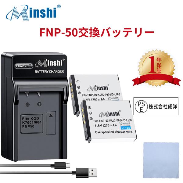 【セット】minshi PENTAX Q7 【1200mAh 3.6V】PSE認定済 高品質 PEN...