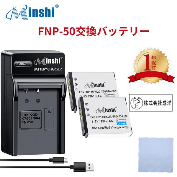 【セット】minshi Zx3 V1253 【1200mAh 3.6V】PSE認定済 高品質 PEN...