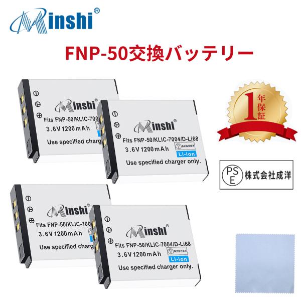 【4個セット&amp;清潔布ー付】minshi FinePix F200EXR V1253 【1200mAh...