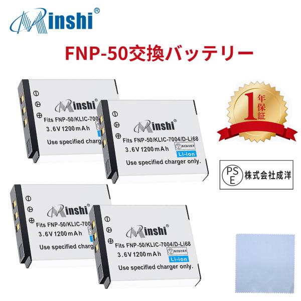 【4個セット&amp;清潔布ー付】minshi FinePix F300EXR  【1200mAh 3.6V...