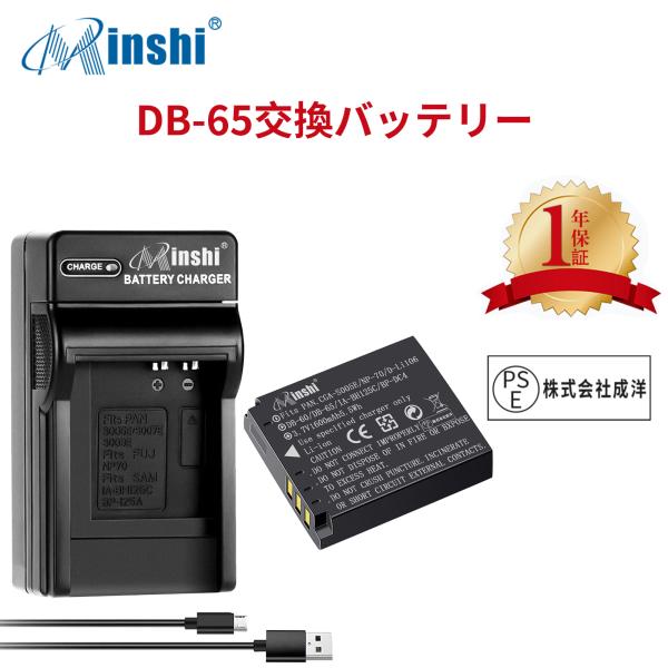 【1年保証】RICOH DB-65 DB-100【1600mAh 3.7V】【DMW-BCC12換急...