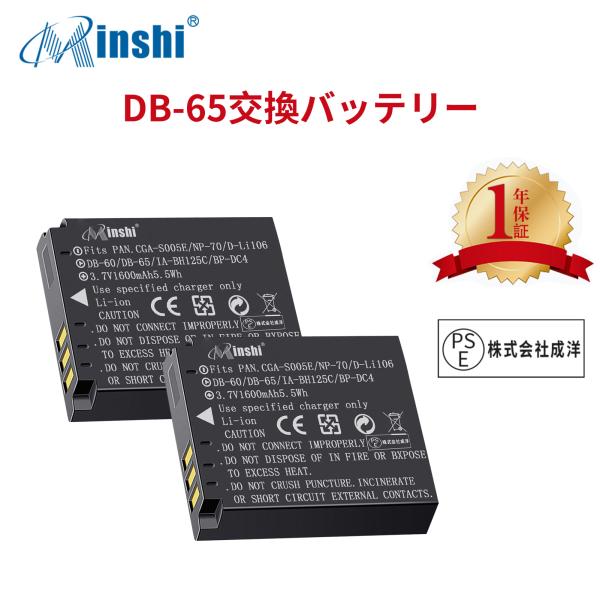 【２個セット】RICOH DB-65 G700 DB-100【1600mAh 3.7V】PSE認定済...