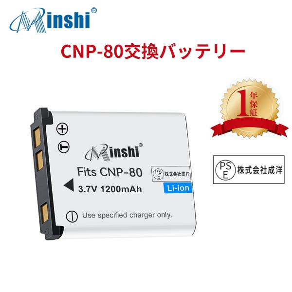 【1年保証】minshi Casio カシオ Hi-Zoom EX-H5 NP-80 【1200mA...