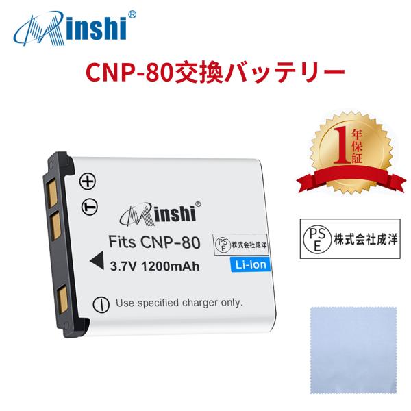 【クロス付き】minshi Casio カシオ EX-ZS6 NP-80 【1200mAh 3.7V...