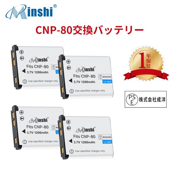 【4個セット】minshi Zoom EX-Z370 NP-80 【1200mAh 3.7V】PSE...