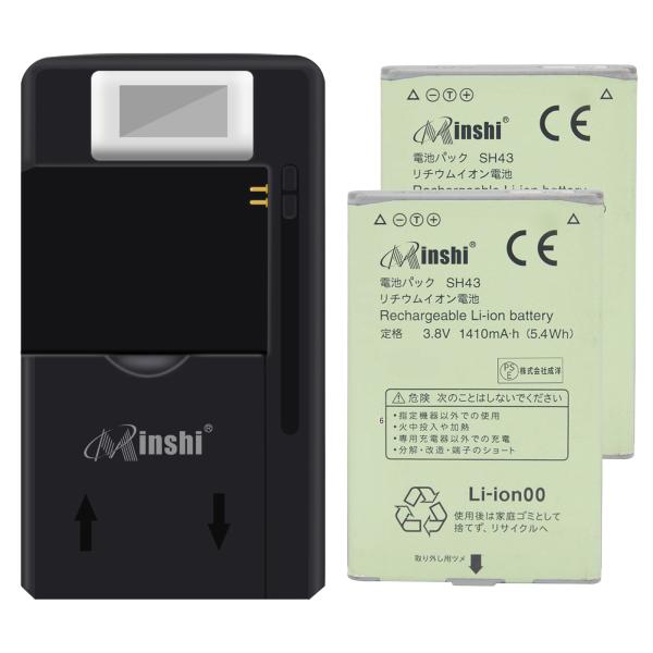 【充電器と電池2個】minshi SHARP AQUOS SH-03H【1400mAh 3.8V】対...