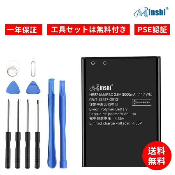 【1年保証】minshi  Pocket WiFi 504HW 対応 交換バッテリー 3000mAh...