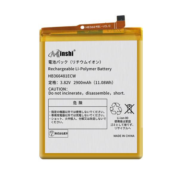 【1年保証】minshi HUAWEI Honor 8　 対応 交換バッテリー2900mAh  互換...