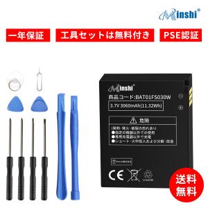 富士ソフト Fs030w専用電池パック 正規品 電池 新品 Wi-Fi ルーター