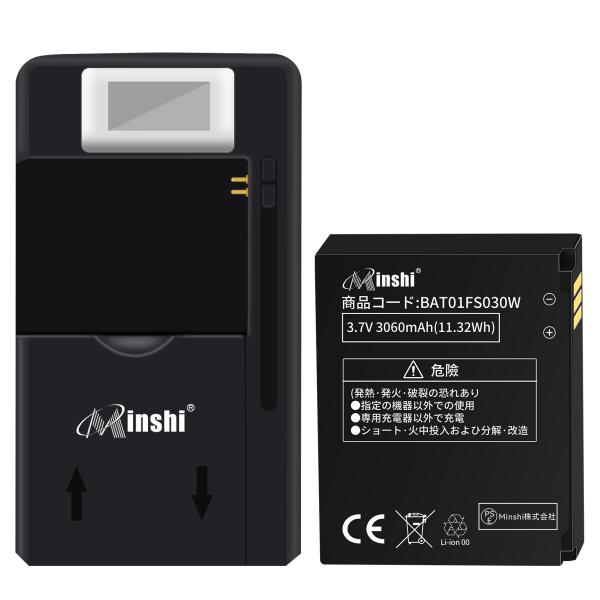 【充電器と電池1個】minshi 富士ソフト BAT01FS030W【3060mAh 3.7V】対応...