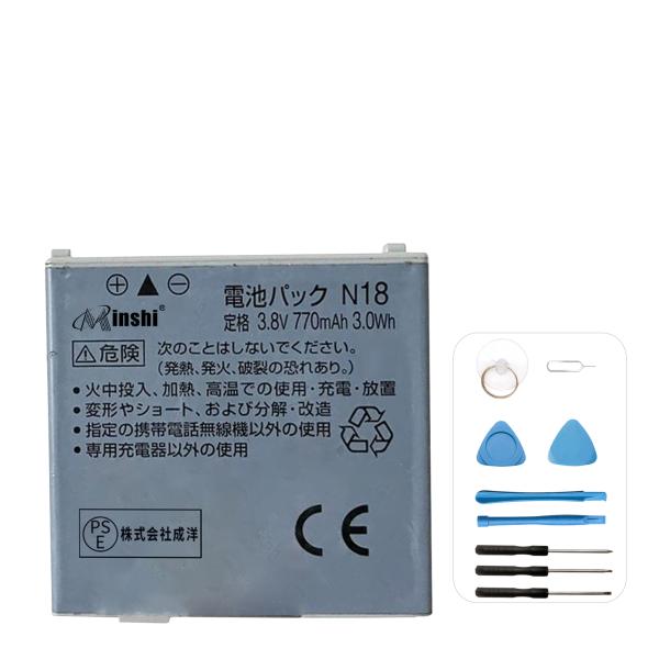 【minshi】Fujitsu N18【770mAh 3.8V】対応用 高性能 互換バッテリー