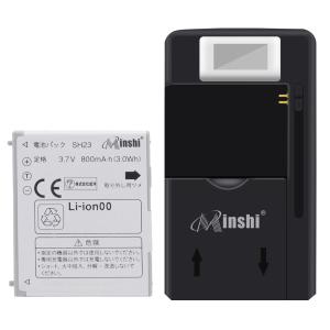 【充電器と電池1個】minshi SH-08B 対応 800mAh PSE認定済 高性能 互換バッテ...