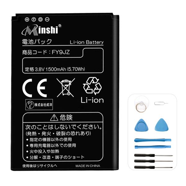【1年保証】minshi HWACJ1   対応1500mAh PSE認定済 高性能 交換バッテリー...