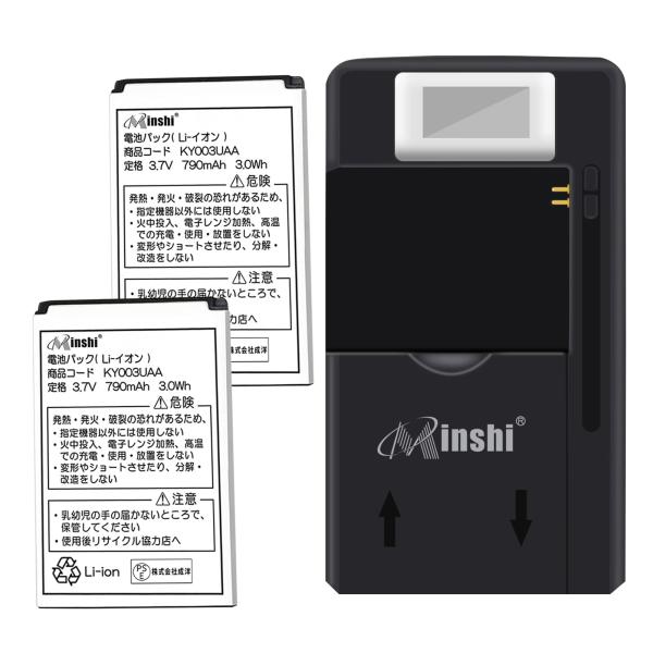 【充電器と電池2個】minshi SA001UAA 対応 交換バッテリー 790mAh PSE認定済...