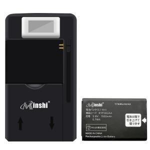 工具付セット【充電器と電池1個】京セラ KYF43対応用 高性能