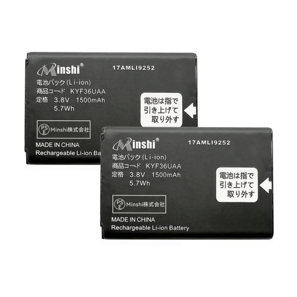 【2個セット】minshi 京セラ GRATINA KYF42【1500mAh 3.8V】対応用 高...