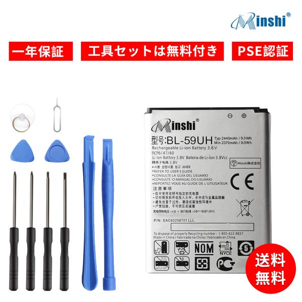 【1年保証】 minshi BL-59UH 対応 交換バッテリー 2440mAh PSE認定済 高性...