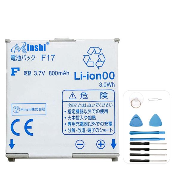 【1年保証】minshi F-03B 対応 交換バッテリー 800mAh 互換バッテリー