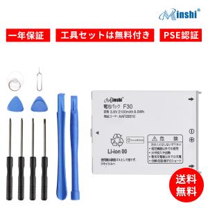 NTT docomo 安心 ドコモ純正 電池パック (F37) らくらくホン F-01M