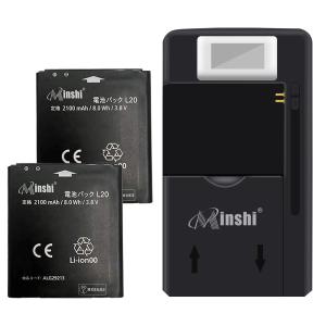 【充電器と電池2個】minshi SHARP Docomo L-02E【2100mAh 3.8V】対応用 高性能 互換 バッテリー｜minshi