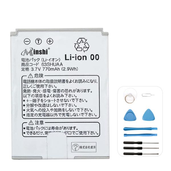 【minshi】minshi SHARP au W63SH 63SHUAA【770mAh 3.7V】...