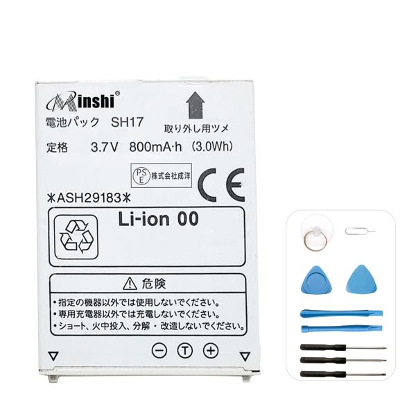 【minshi】SHARP 906H【800mAh 3.7V】対応用 高性能 互換 電池パック