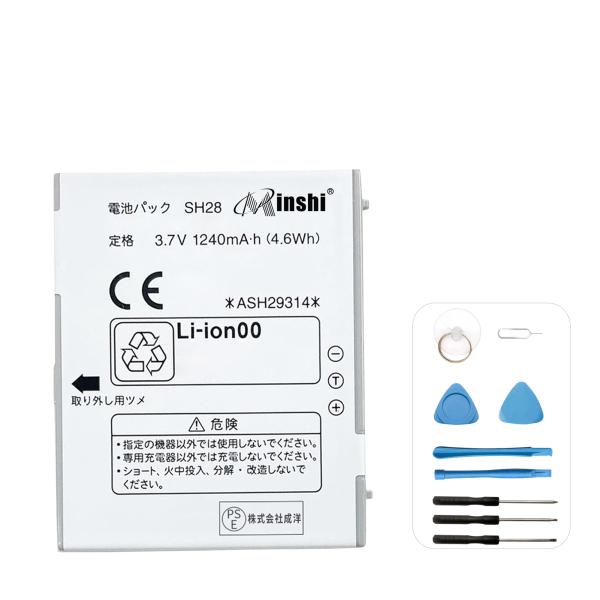 【minshi】SHARP ASH29314【1240mAh 3.7V】対応用 高性能 互換 電池パ...