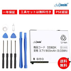1年保証】 minshi SoftBank PMBBH1 対応 互換バッテリー 800mAh PSE
