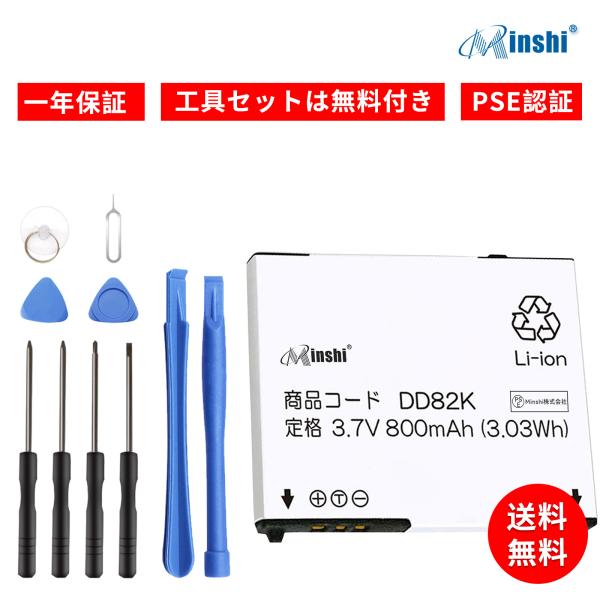 【minshi】SHARP 002P【800mAh 3.7V】対応用 高性能 互換 電池パック