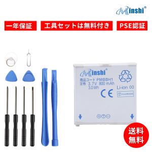 新品docomo F22 互換バッテリー【1000mAh 3.7V】1年保証 PSE認証 互換