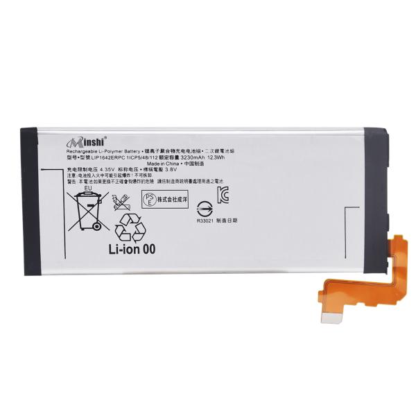 【2個セット】minshi Sony LIP1642ERPC【3230mAh 3.8V】対応用 高性...