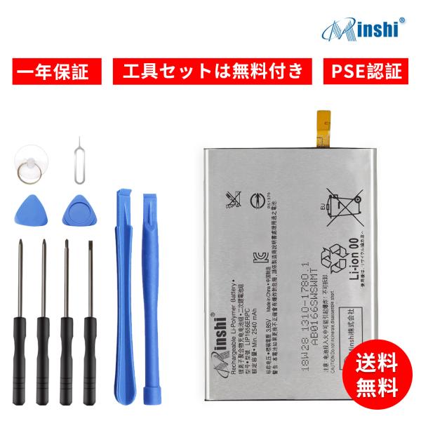 Sony docomo SO-04K バッテリー 交換 バッテリー 3540mAh 電池パック 1年...