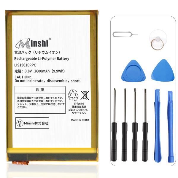 【minshi】Xperia A4 SO-04G 互換電池 3.8V 2600mAh バッテリー 対...