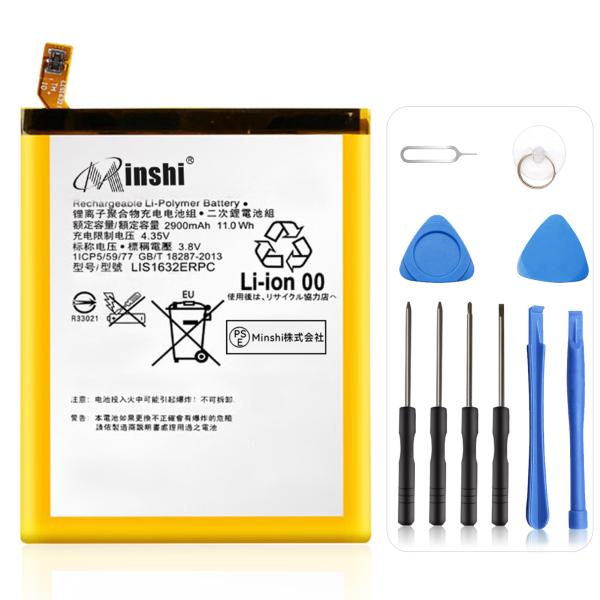 【1年保証】minshi SONYSoftBank 大容量 交換用キット 標準工具セット 交換 PS...